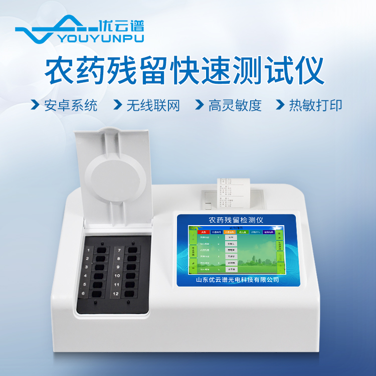 農產(chǎn)品農殘檢測儀應用前景如何？