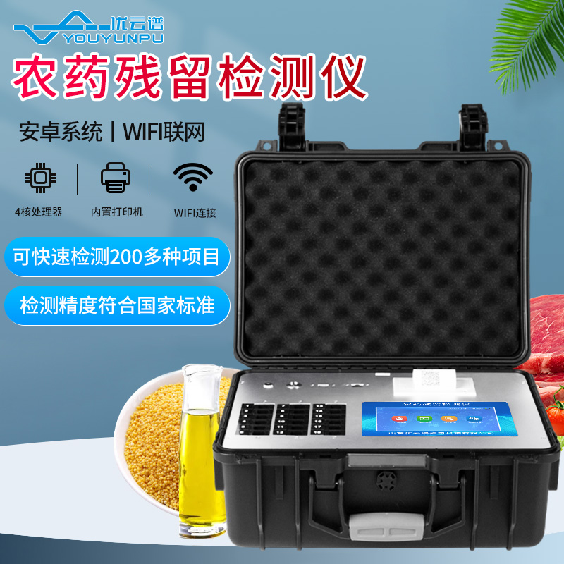 如何選擇合適的農殘檢測儀器呢？