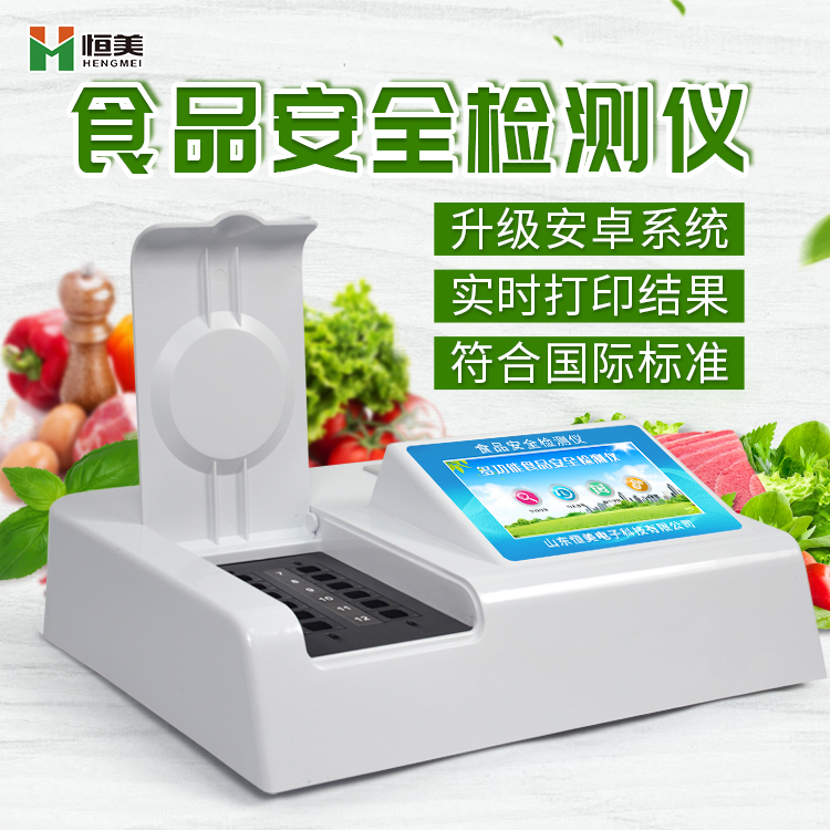 食品安全快速檢測儀器有哪些？