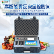 食品安全檢測儀器設備的應用場(chǎng)景